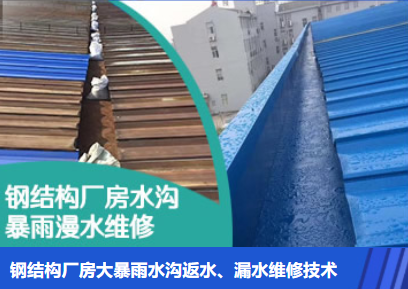 延津金属屋面防腐翻新确保金属屋面长久使用