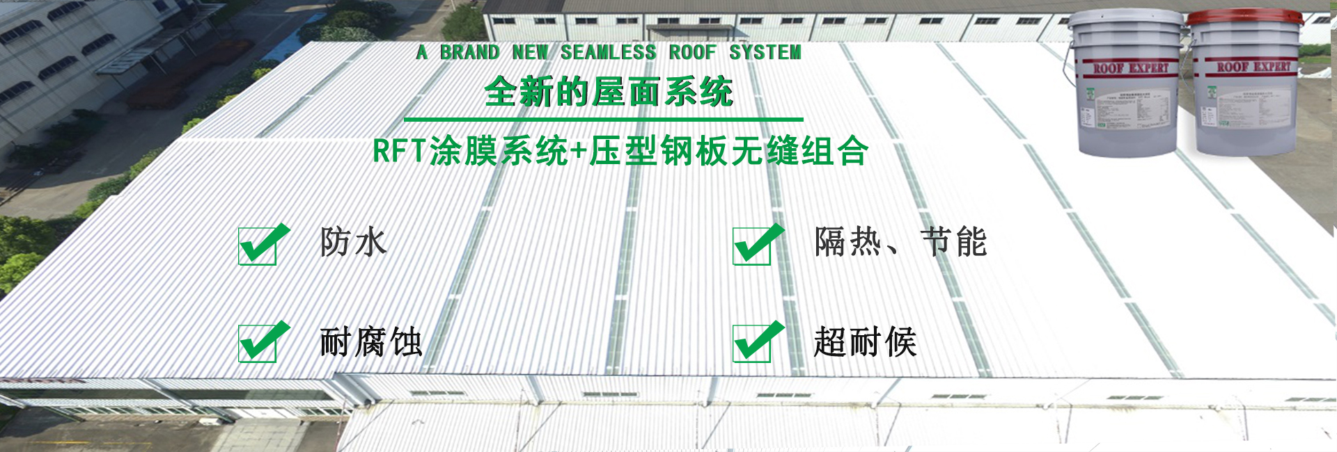 延津金属屋面防腐翻新
